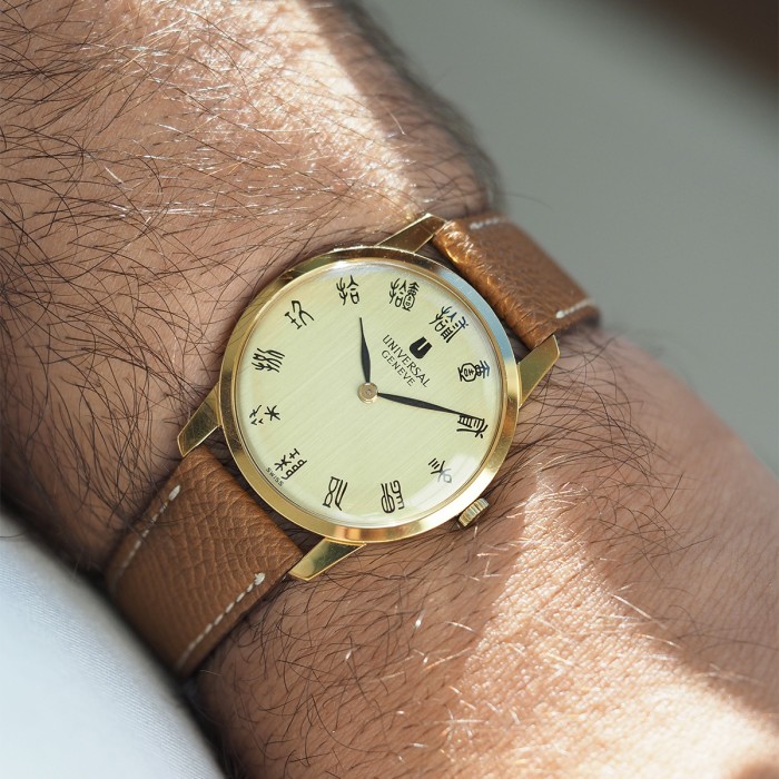 Universal Genève - Kanji Dial Dress Watch Ultra-Thin Plaquée Or Circa 1973 Réf. 542101